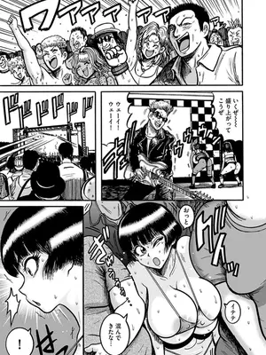 [巻貝一ヶ] NTR配信 ～姦禁ストリーマー～_089