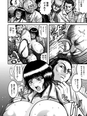 [巻貝一ヶ] NTR配信 ～姦禁ストリーマー～_054