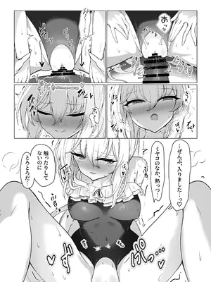 [ロクエク・シーズ (ロクエさん)] 薄い水着はお好きですか？(ブルーアーカイブ) [DL版]_17