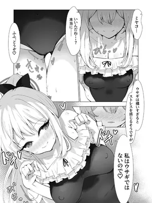 [ロクエク・シーズ (ロクエさん)] 薄い水着はお好きですか？(ブルーアーカイブ) [DL版]_09