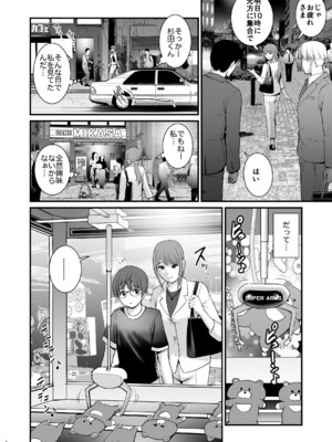 [彩画堂] ねつジョ Deux (オリジナル)_netsu_jo_deux_004