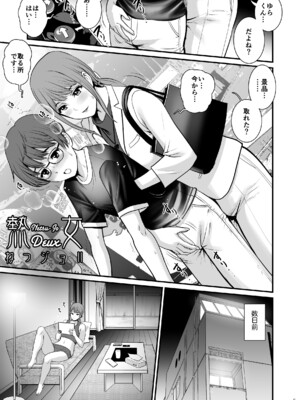 [彩画堂] ねつジョ Deux (オリジナル)_netsu_jo_deux_005