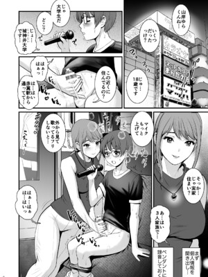 [彩画堂] ねつジョ Deux (オリジナル)_netsu_jo_deux_008