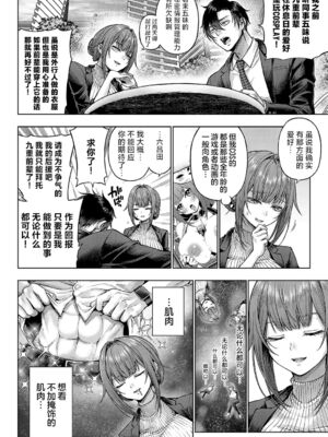 [メツブシ] 九重先輩！これ着てくださあい！ 前后編+番外_005