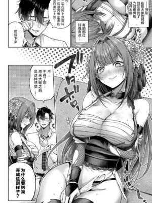 [メツブシ] 九重先輩！これ着てくださあい！ 前后編+番外_007