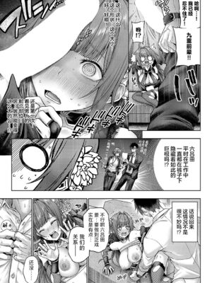 [メツブシ] 九重先輩！これ着てくださあい！ 前后編+番外_024