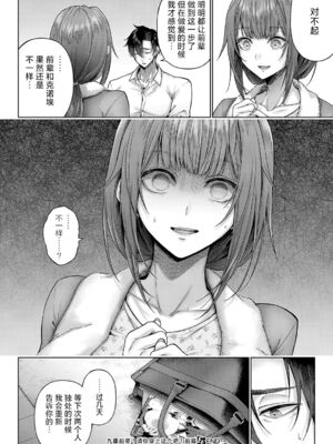 [メツブシ] 九重先輩！これ着てくださあい！ 前后編+番外_038