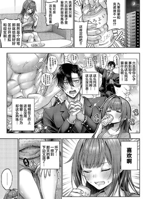 [メツブシ] 九重先輩！これ着てくださあい！ 前后編+番外_042