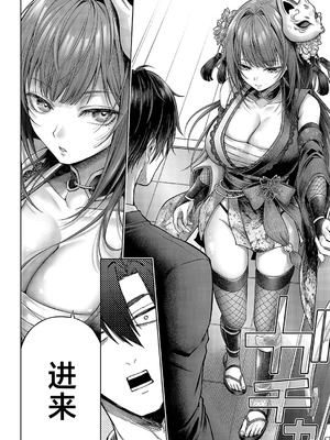 [メツブシ] 九重先輩！これ着てくださあい！ 前后編+番外_049