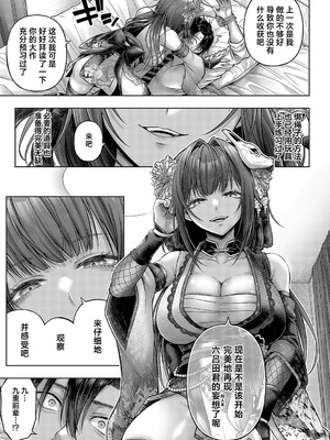 [メツブシ] 九重先輩！これ着てくださあい！ 前后編+番外_052