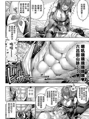 [メツブシ] 九重先輩！これ着てくださあい！ 前后編+番外_053