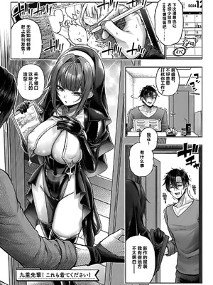 [メツブシ] 九重先輩！これ着てくださあい！ 前后編+番外_076