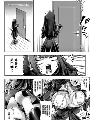 [メツブシ] 九重先輩！これ着てくださあい！ 前后編+番外_077