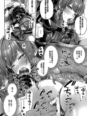 [メツブシ] 九重先輩！これ着てくださあい！ 前后編+番外_083