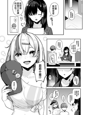 [湊ゆう] お姉さんとシよ？～えちんぽカードでやりたい放題～ (1-6)_063
