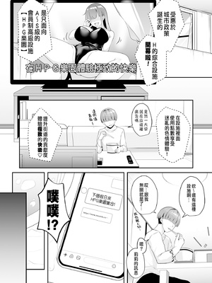 [湊ゆう] お姉さんとシよ？～えちんぽカードでやりたい放題～ (1-6)_068