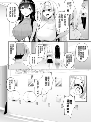 [湊ゆう] お姉さんとシよ？～えちんぽカードでやりたい放題～ (1-6)_074