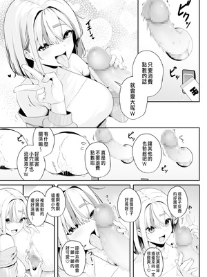 [湊ゆう] お姉さんとシよ？～えちんぽカードでやりたい放題～ (1-6)_075