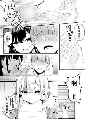 [湊ゆう] お姉さんとシよ？～えちんぽカードでやりたい放題～ (1-6)_079