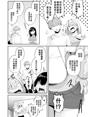 [湊ゆう] お姉さんとシよ？～えちんぽカードでやりたい放題～ (1-6)_080