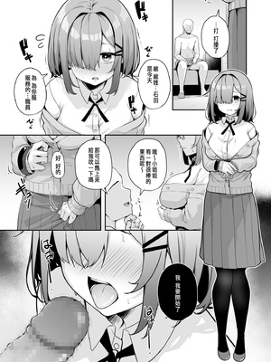 [湊ゆう] お姉さんとシよ？～えちんぽカードでやりたい放題～ (1-6)_100