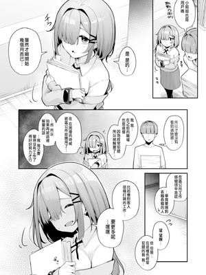 [湊ゆう] お姉さんとシよ？～えちんぽカードでやりたい放題～ (1-6)_105