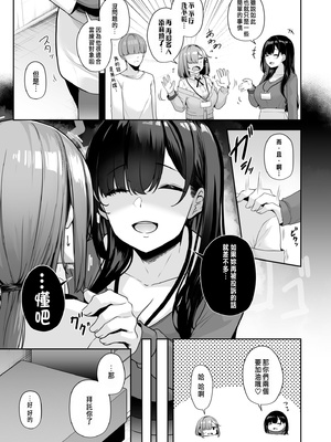 [湊ゆう] お姉さんとシよ？～えちんぽカードでやりたい放題～ (1-6)_108