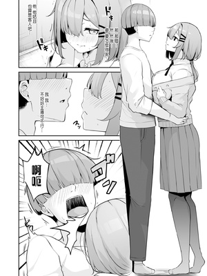 [湊ゆう] お姉さんとシよ？～えちんぽカードでやりたい放題～ (1-6)_111