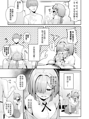 [湊ゆう] お姉さんとシよ？～えちんぽカードでやりたい放題～ (1-6)_112