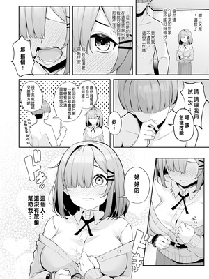 [湊ゆう] お姉さんとシよ？～えちんぽカードでやりたい放題～ (1-6)_113