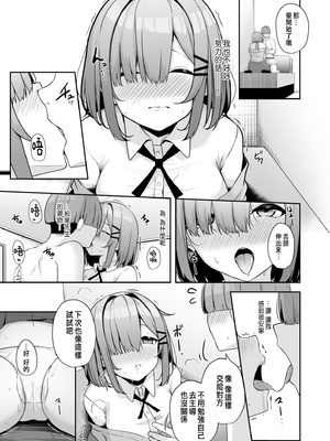 [湊ゆう] お姉さんとシよ？～えちんぽカードでやりたい放題～ (1-6)_114