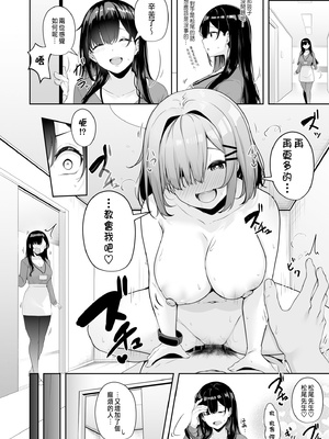 [湊ゆう] お姉さんとシよ？～えちんぽカードでやりたい放題～ (1-6)_131