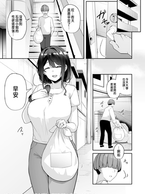 [湊ゆう] お姉さんとシよ？～えちんぽカードでやりたい放題～ (1-6)_132