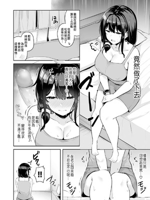 [湊ゆう] お姉さんとシよ？～えちんぽカードでやりたい放題～ (1-6)_145