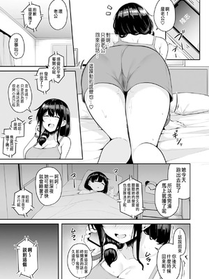 [湊ゆう] お姉さんとシよ？～えちんぽカードでやりたい放題～ (1-6)_146