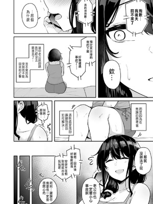 [湊ゆう] お姉さんとシよ？～えちんぽカードでやりたい放題～ (1-6)_147