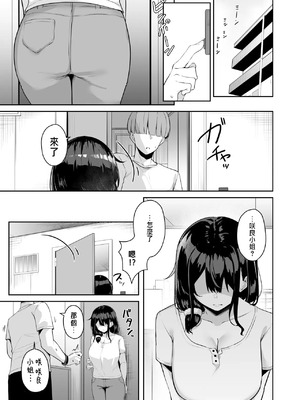 [湊ゆう] お姉さんとシよ？～えちんぽカードでやりたい放題～ (1-6)_150