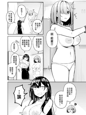 [湊ゆう] お姉さんとシよ？～えちんぽカードでやりたい放題～ (1-6)_170