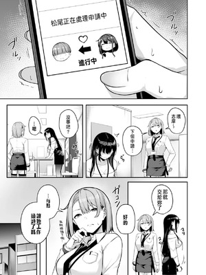 [湊ゆう] お姉さんとシよ？～えちんぽカードでやりたい放題～ (1-6)_175