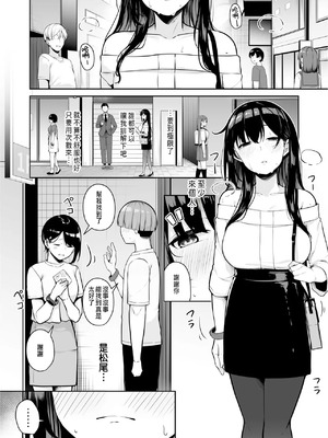 [湊ゆう] お姉さんとシよ？～えちんぽカードでやりたい放題～ (1-6)_176