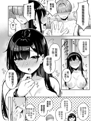 [湊ゆう] お姉さんとシよ？～えちんぽカードでやりたい放題～ (1-6)_184