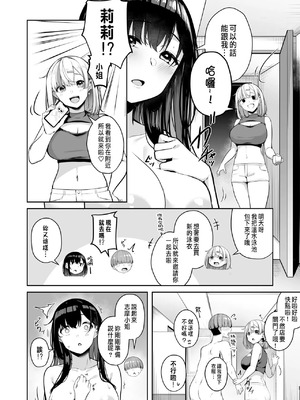 [湊ゆう] お姉さんとシよ？～えちんぽカードでやりたい放題～ (1-6)_194