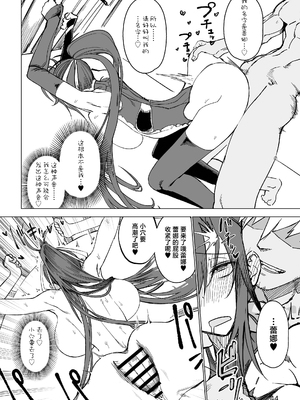 [ガタコマんち (狛形)] 異世界♀勇者 1-3_041