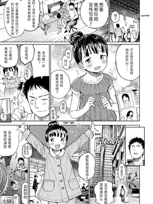 [枡田] むすめさんをください！！[DL版]_090