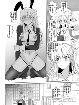 [abgrund (さいかわゆさ)] SANA 1(播種) + 2(発芽)_109