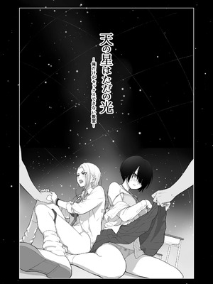 [紅紫 (紅村かる)] 天の星はただの光 ー俺だけがセックスできない教室ー_002