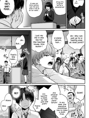 [紅紫 (紅村かる)] 天の星はただの光 ー俺だけがセックスできない教室ー_005