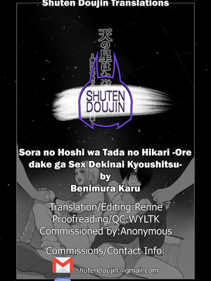 [紅紫 (紅村かる)] 天の星はただの光 ー俺だけがセックスできない教室ー_117