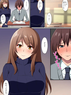 [浅湖葵天] 淫乱教師と童貞くん_X02