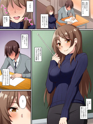 [浅湖葵天] 淫乱教師と童貞くん_X03